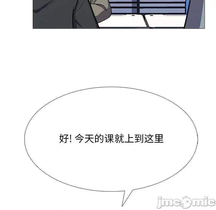 女教授的秘密 心机女教授-第 105 话 第20页