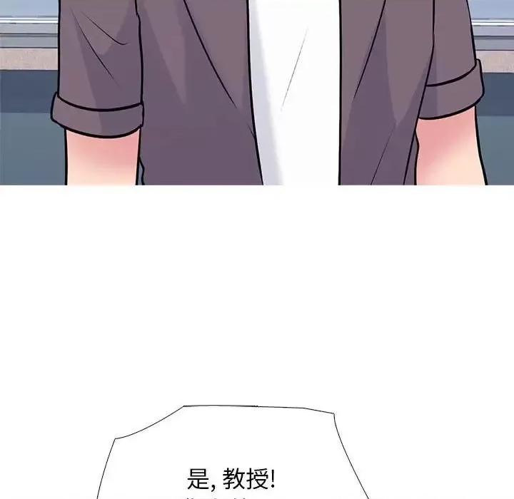 女教授的秘密 心机女教授-第 105 话 第22页