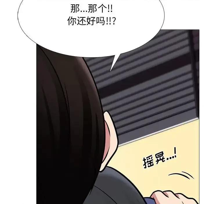 女教授的秘密 心机女教授-第 105 话 第29页