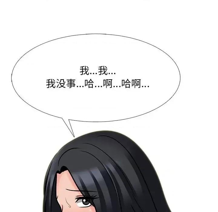 女教授的秘密 心机女教授-第 105 话 第31页