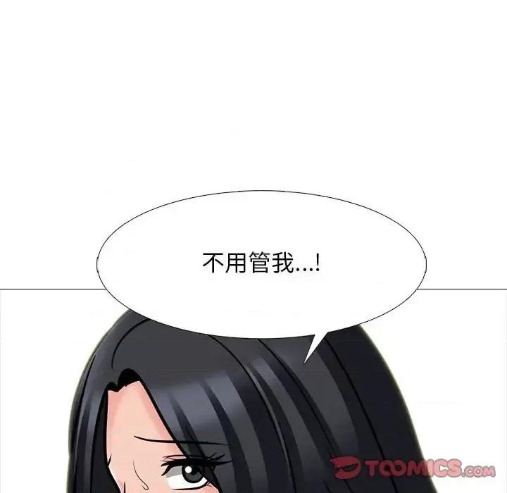 女教授的秘密 心机女教授-第 105 话 第33页