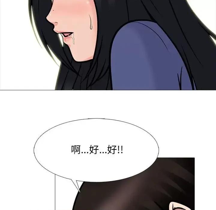女教授的秘密 心机女教授-第 105 话 第34页