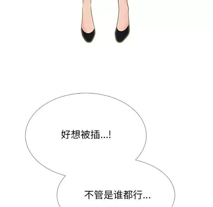 女教授的秘密 心机女教授-第 105 话 第41页
