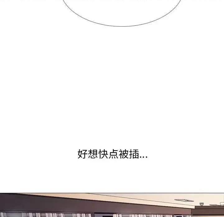 女教授的秘密 心机女教授-第 105 话 第42页