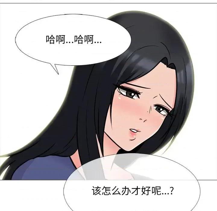 女教授的秘密 心机女教授-第 105 话 第49页