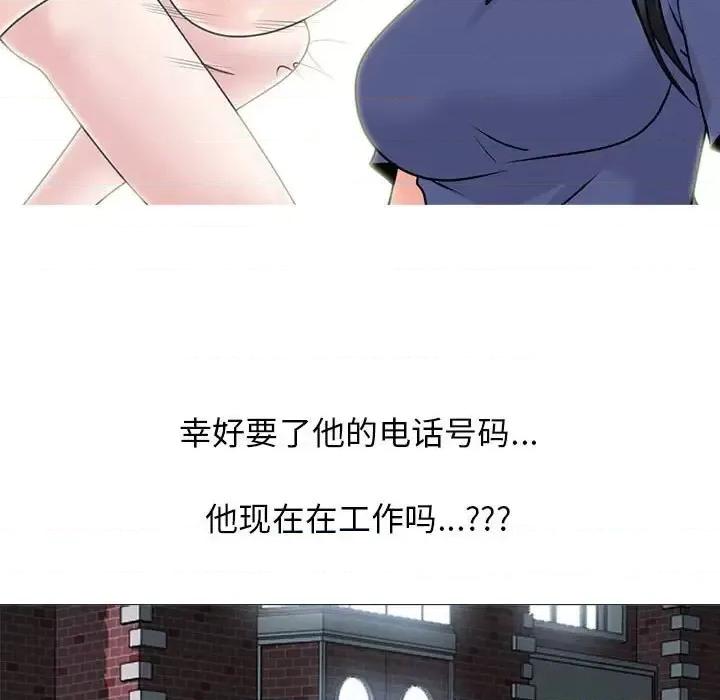 女教授的秘密 心机女教授-第 105 话 第53页