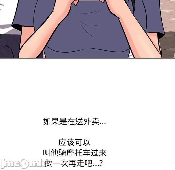 女教授的秘密 心机女教授-第 105 话 第55页
