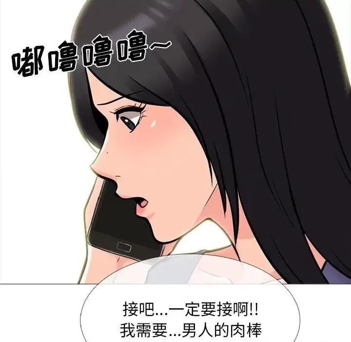 女教授的秘密 心机女教授-第 105 话 第58页