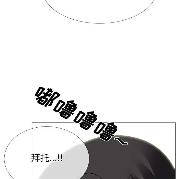 女教授的秘密 心机女教授-第 105 话 第59页
