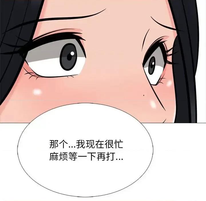女教授的秘密 心机女教授-第 105 话 第62页