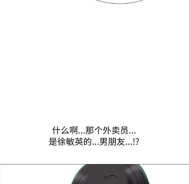女教授的秘密 心机女教授-第 105 话 第67页