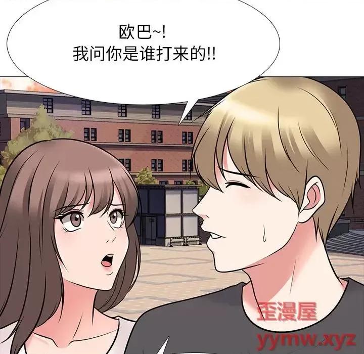 女教授的秘密 心机女教授-第 105 话 第71页