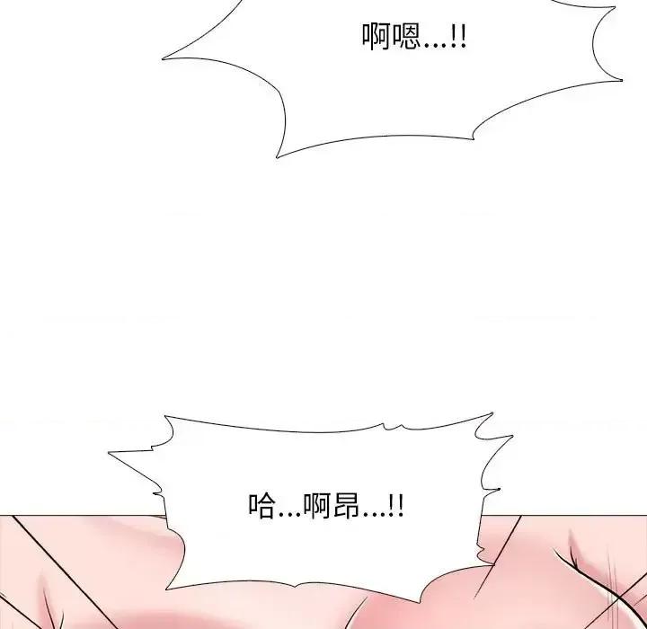 女教授的秘密 心机女教授-第 105 话 第79页