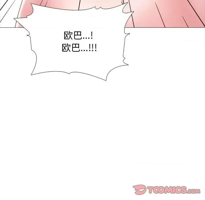 女教授的秘密 心机女教授-第 105 话 第81页