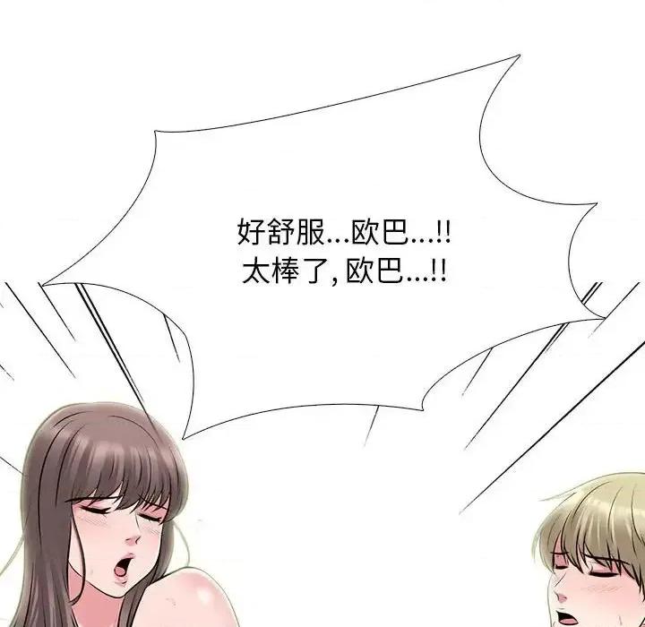 女教授的秘密 心机女教授-第 105 话 第82页