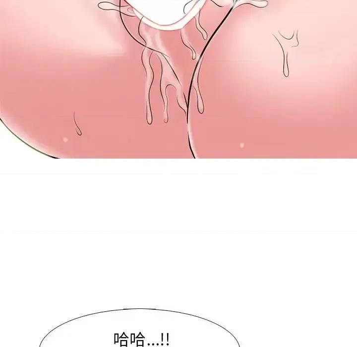 女教授的秘密 心机女教授-第 105 话 第94页