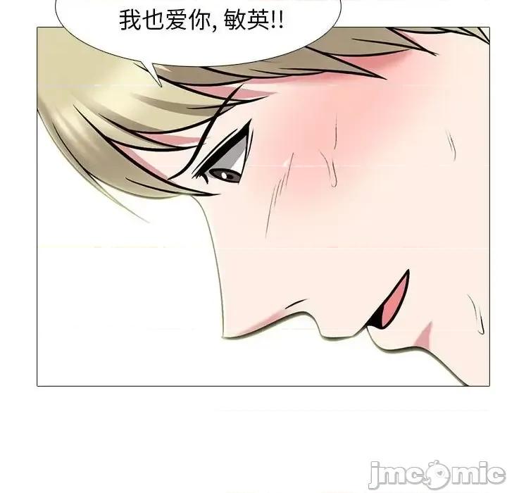 女教授的秘密 心机女教授-第 105 话 第95页
