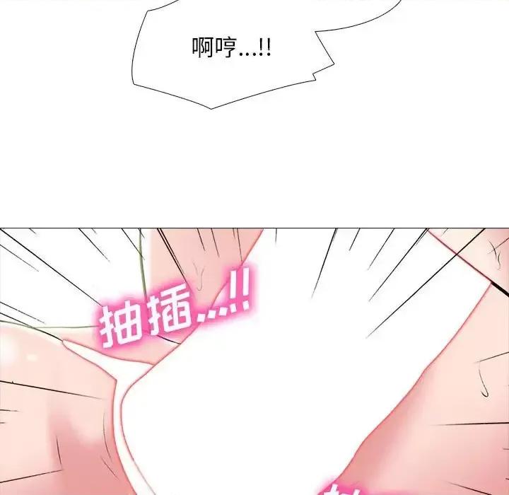 女教授的秘密 心机女教授-第 105 话 第97页