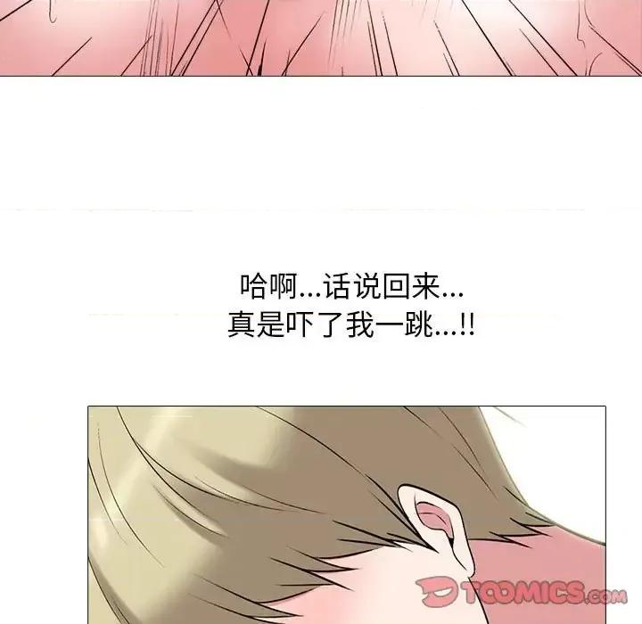 女教授的秘密 心机女教授-第 105 话 第99页