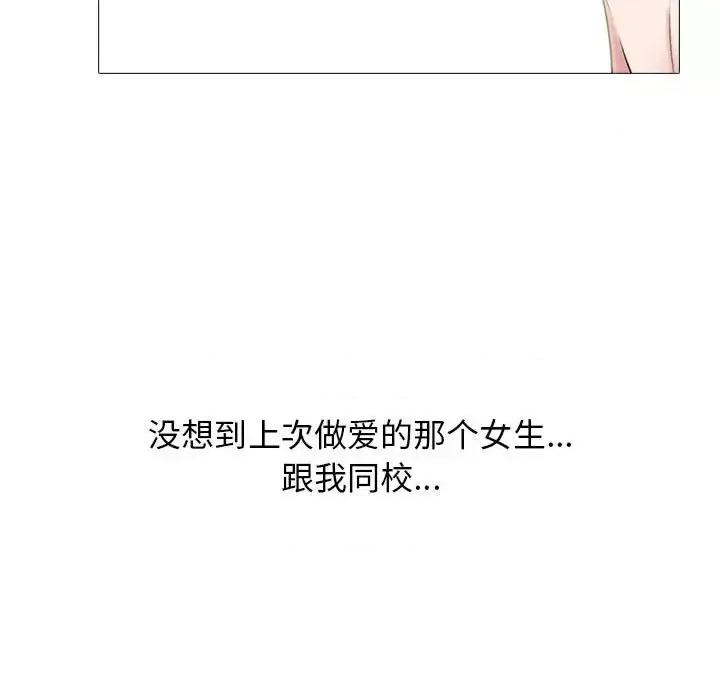 女教授的秘密 心机女教授-第 105 话 第101页
