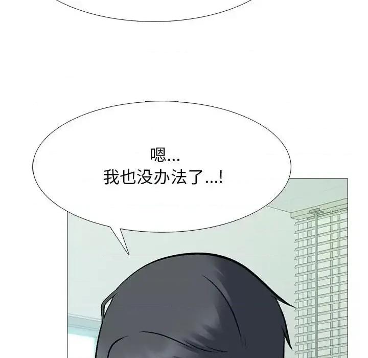 女教授的秘密 心机女教授-第 105 话 第114页