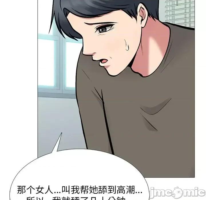 女教授的秘密 心机女教授-第 105 话 第115页