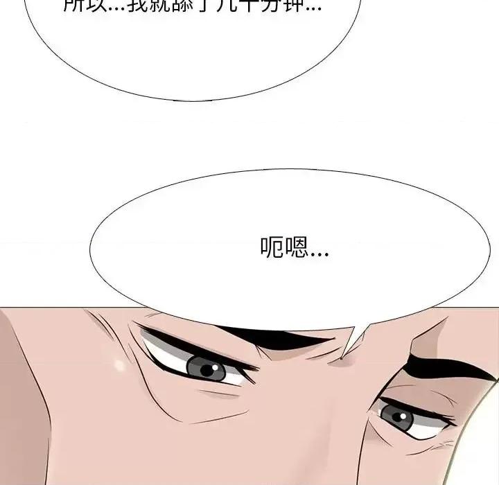 女教授的秘密 心机女教授-第 105 话 第116页