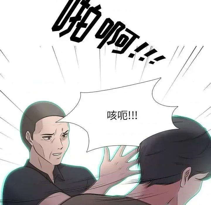 女教授的秘密 心机女教授-第 105 话 第118页