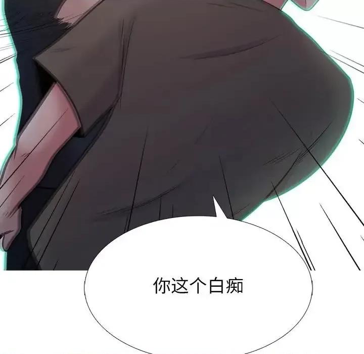 女教授的秘密 心机女教授-第 105 话 第119页
