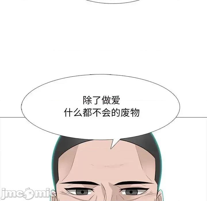 女教授的秘密 心机女教授-第 105 话 第120页