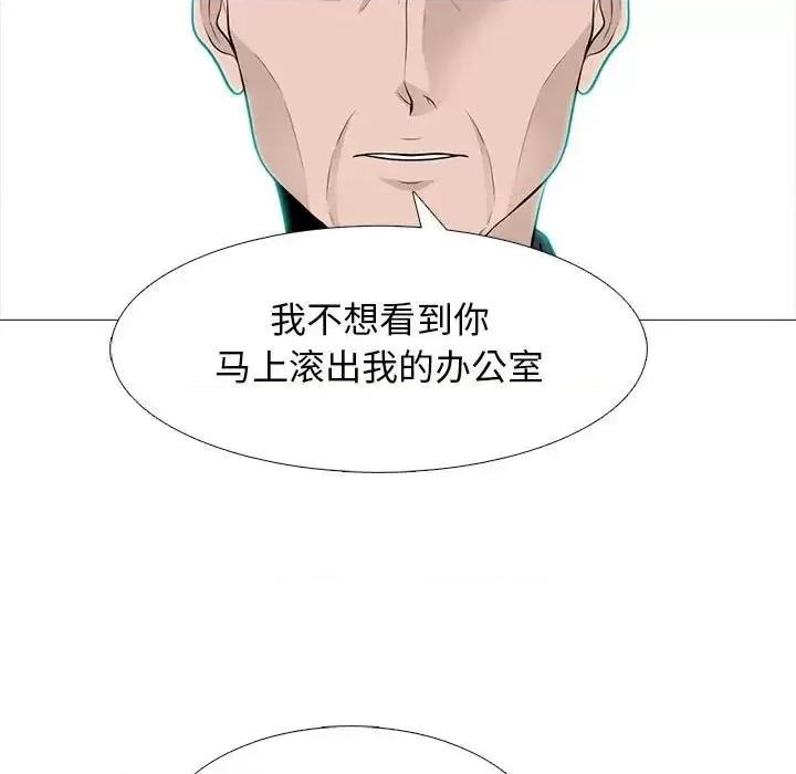 女教授的秘密 心机女教授-第 105 话 第121页