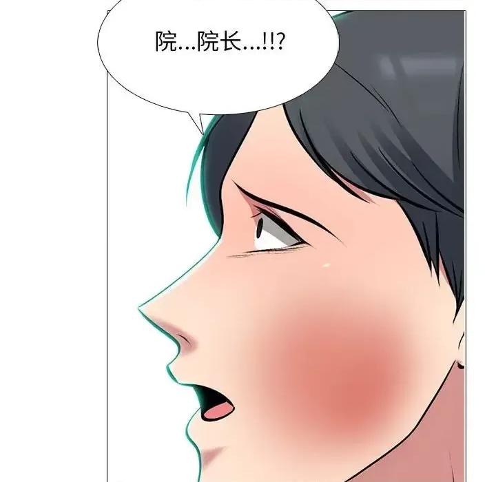 女教授的秘密 心机女教授-第 105 话 第122页