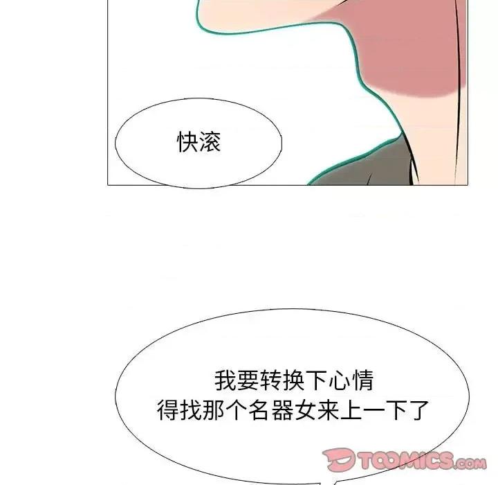 女教授的秘密 心机女教授-第 105 话 第123页