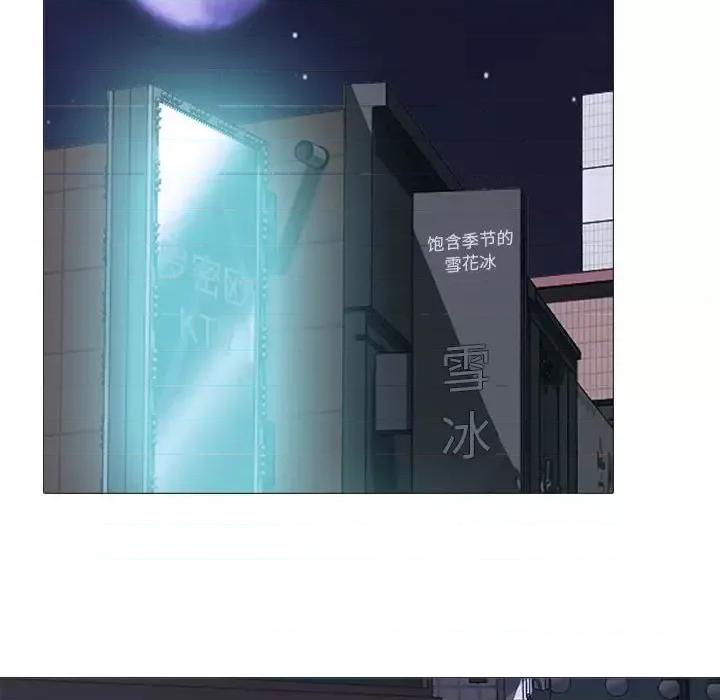 女教授的秘密 心机女教授-第 105 话 第126页