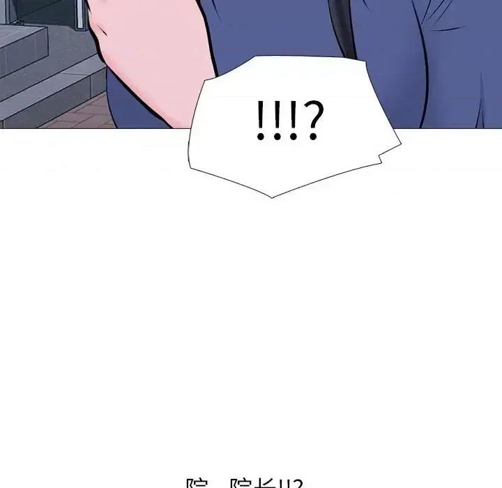 女教授的秘密 心机女教授-第 105 话 第128页