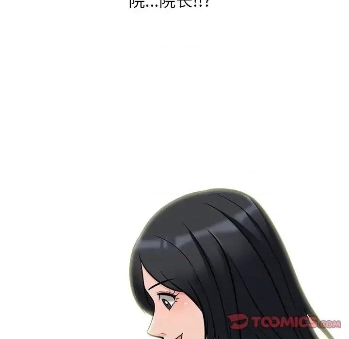女教授的秘密 心机女教授-第 105 话 第129页