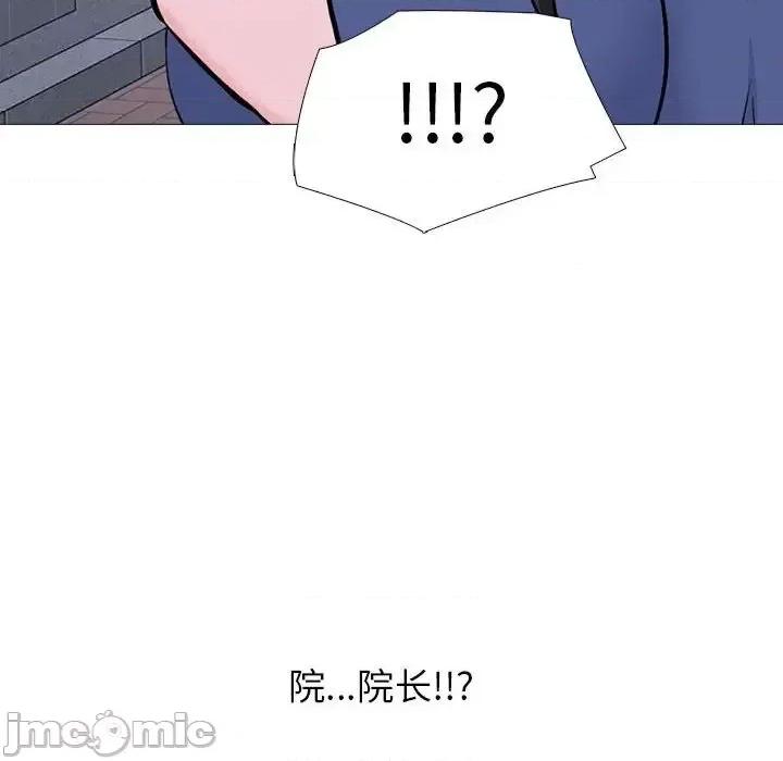 女教授的秘密 心机女教授-第 106 话 第10页