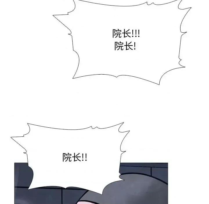 女教授的秘密 心机女教授-第 106 话 第18页