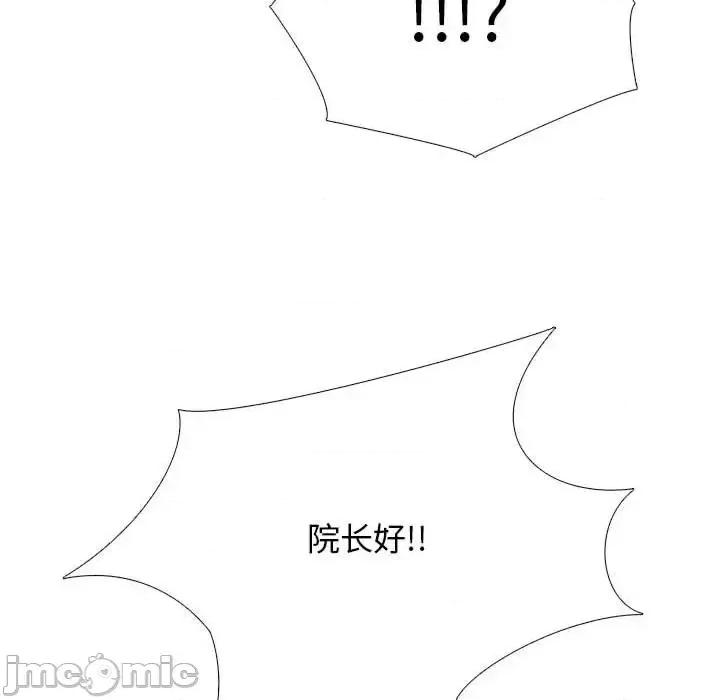 女教授的秘密 心机女教授-第 106 话 第20页