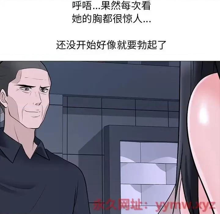 女教授的秘密 心机女教授-第 106 话 第24页