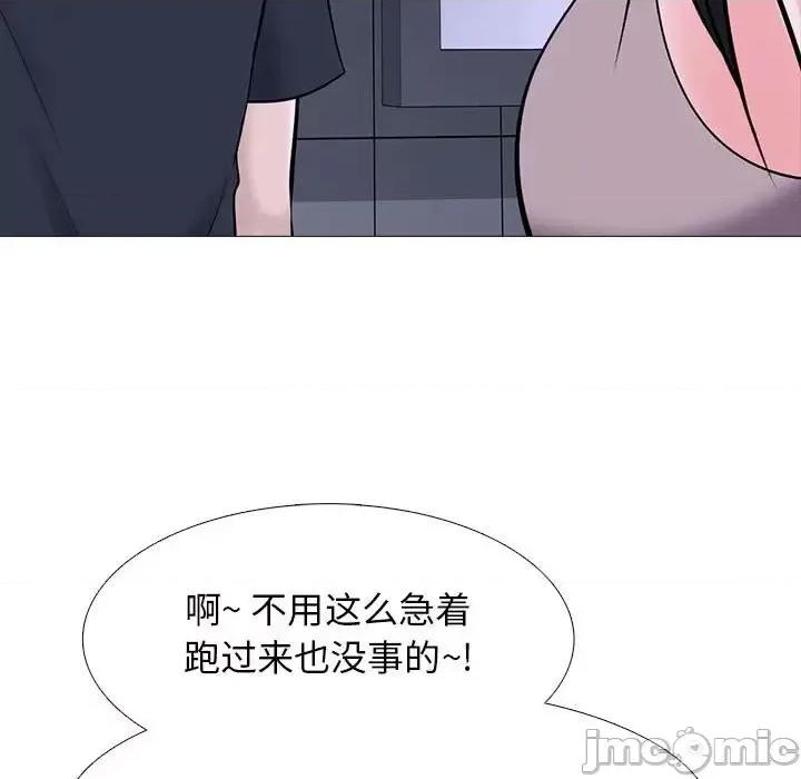 女教授的秘密 心机女教授-第 106 话 第25页