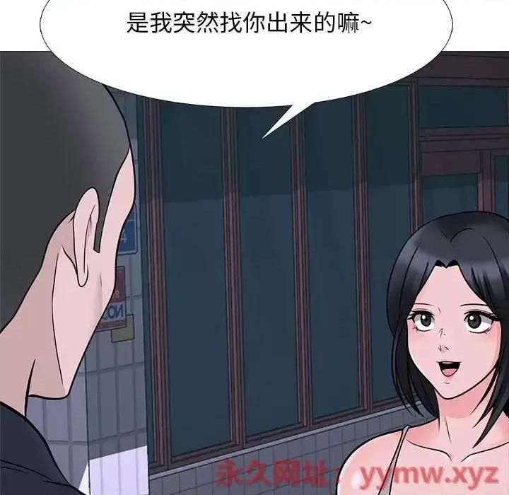 女教授的秘密 心机女教授-第 106 话 第26页