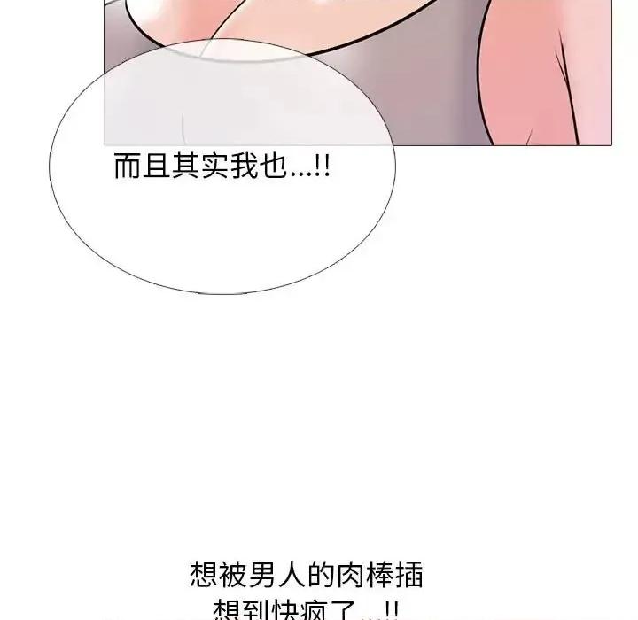 女教授的秘密 心机女教授-第 106 话 第29页