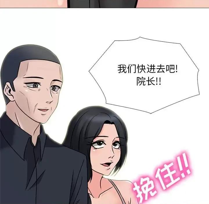 女教授的秘密 心机女教授-第 106 话 第31页