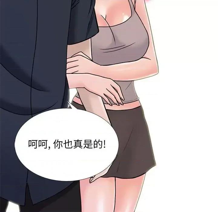 女教授的秘密 心机女教授-第 106 话 第32页