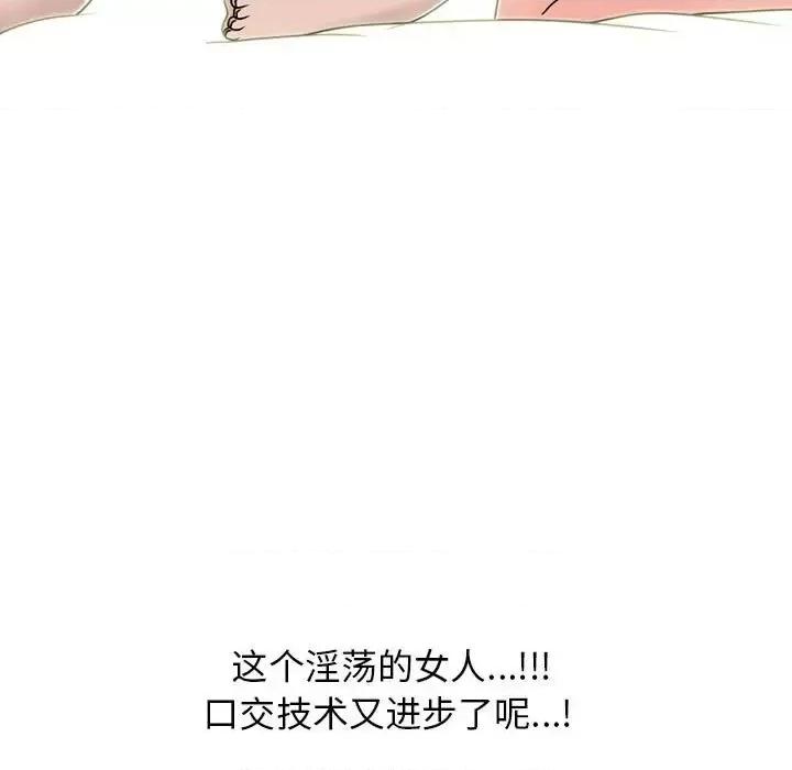 女教授的秘密 心机女教授-第 106 话 第47页