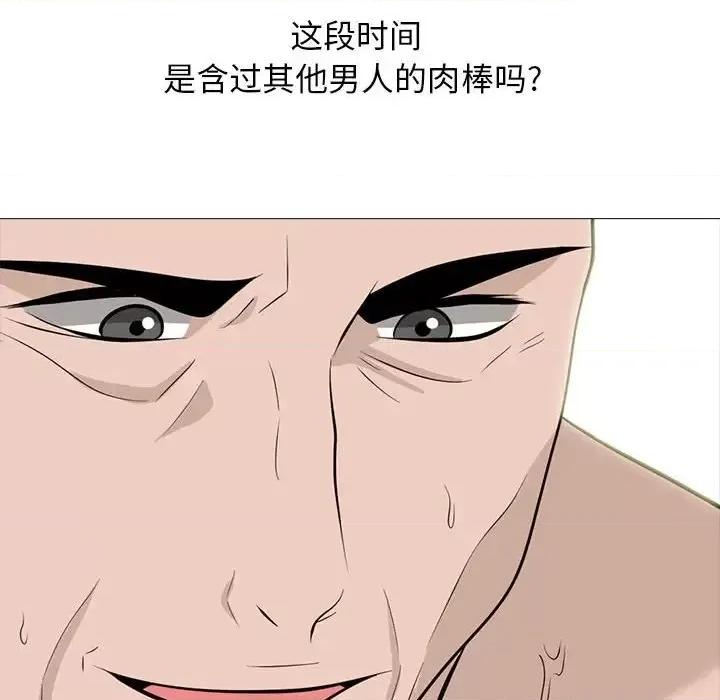 女教授的秘密 心机女教授-第 106 话 第48页