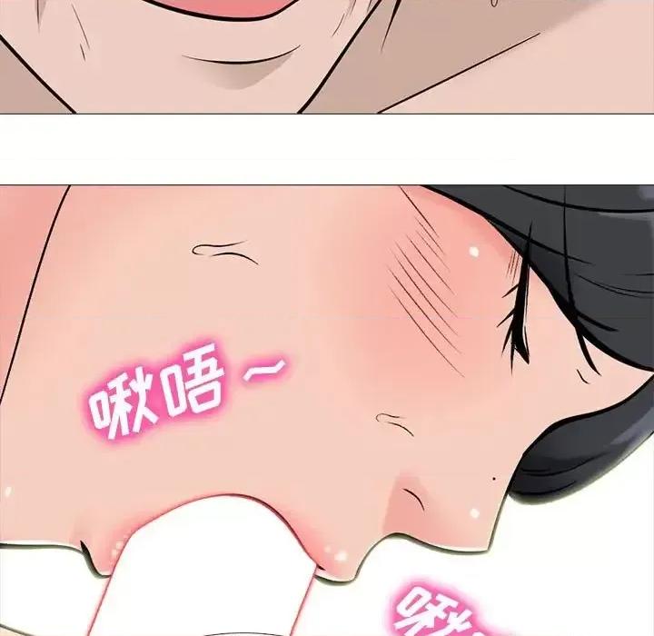 女教授的秘密 心机女教授-第 106 话 第49页