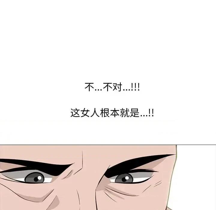 女教授的秘密 心机女教授-第 106 话 第53页