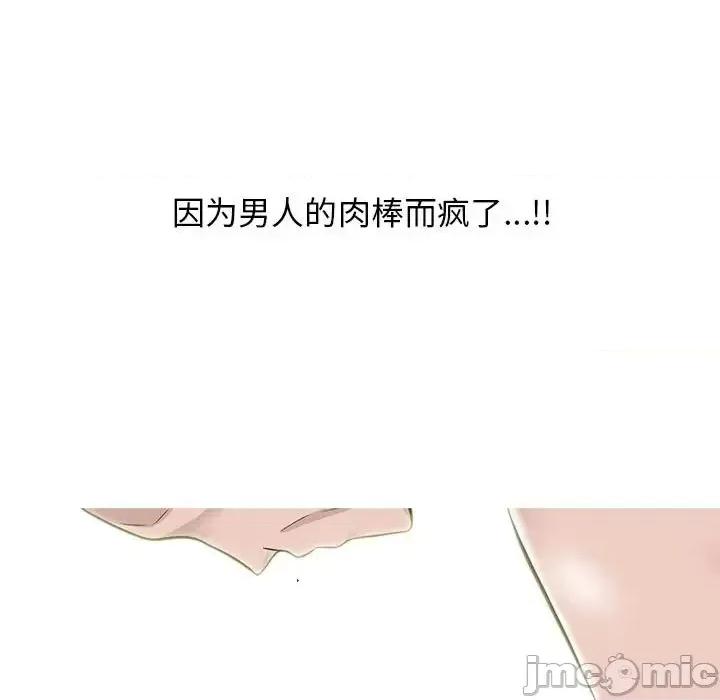 女教授的秘密 心机女教授-第 106 话 第55页